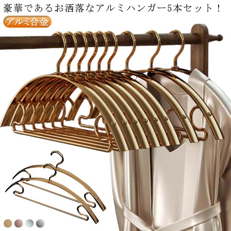【激安販売中! P2】バスタオル スリムハンガー アーチ 洗濯ハンガー 5本セット すべらない アルミハンガー ズボン ハンガー アルミハンガー 多機能ハンガー...