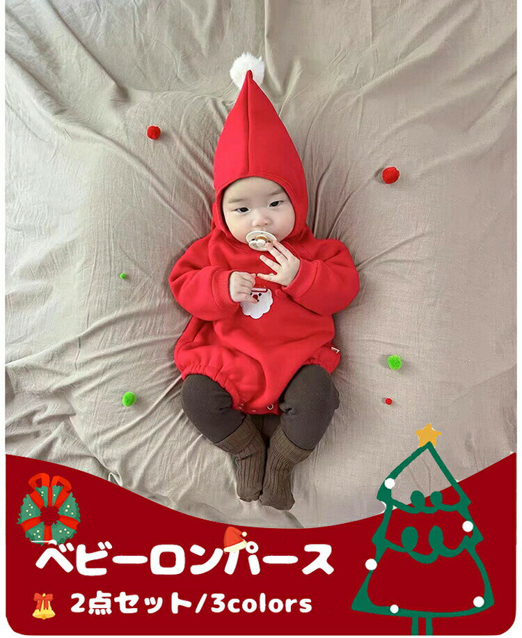 【激安販売中! P2】2点セット サンタ コスプレ ベビー クリスマス ロンパース トレーナー もこもこ ベ..