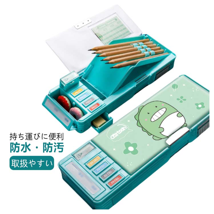 【激安販売中!】2タイプ選べる 片面 両面 筆箱 小学生 ペンケース 筆箱 ハサミ 消しゴム テープカッター ペンホルダー 筆入れ 時間割表 小物入れ 大容量 多機能 軽量 耐久性 多機能 カトゥーン柄 恐竜柄 ユニコーン柄 箱型 多機能筆箱