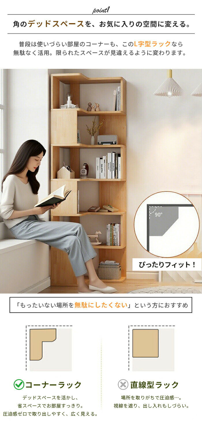 本棚 コーナー シェルフ 木製 l字 ラック 天然パイン材 ブックシェルフ L字型 3段 4段 5段 おしゃれ コーナー収納 オープンシェルフ 雑誌棚 飾り棚 大容量 絵本ラック 三角 本 小物 家具 隙間収納 高さ30cm 飾り物 組立簡単 [2]