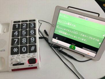 〜電話の声を　文字で〜 改良型　新ジャンボプラス 【入荷待ち・予約受付中】 これ以上声を大きくする電話機はありません　高齢者、難聴者用電話機の決定版♪【送料無料】 【smtb-td】