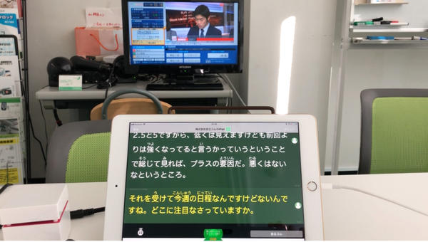 〜テレビの声を　文字で〜　音声認識分配ケーブル　テレビとスマホ/タブレットを接続するだけ