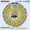 補聴器用 空気電池 10A ( PR536 ) レイオバック社製 10パック (1パック 6粒入り)