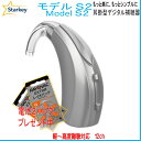 スターキー補聴器 高度難聴用 (軽~高度) デジタル耳掛け補聴器 モデルS2 (Model S2)13電池使用