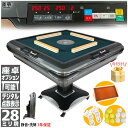 全自動麻雀卓 点数表示 折畳 マージャン卓 雀荘牌28ミリ牌×2面+赤牌 静音タイプ zd-jfg1-xm | 日本仕様 牌 麻雀セット 麻雀テーブル 家庭用 ...