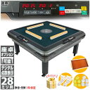 全自動麻雀卓 点数表示 座卓式 マージャン卓 雀荘牌28ミリ牌×2面+赤牌 静音タイプ zd-jfg1-om | 日本仕様 牌 麻雀セット 麻雀テーブル 家庭用...