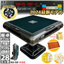 全自動麻雀卓 点数表示 折畳 マージャン卓 雀荘牌28ミリ牌×2面+赤牌 静音タイプ zd-jfg3-hx | 日本仕様 牌 麻雀セット 麻雀テーブル 家庭用 ...
