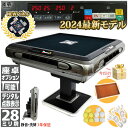 全自動麻雀卓 点数表示 折畳 マージャン卓 雀荘牌28ミリ牌×2面+赤牌 静音タイプ zd-jfg3-jh | 日本仕様 牌 麻雀セット 麻雀テーブル 家庭用 ...