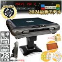全自動麻雀卓 点数表示 折畳 マージャン卓 雀荘牌28ミリ牌×2面+赤牌 静音タイプ zd-jfg3-xm | 日本仕様 牌 麻雀セット 麻雀テーブル 家庭用 ...