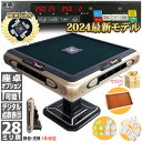 全自動麻雀卓 点数表示 折畳 マージャン卓 雀荘牌28ミリ牌×2面+赤牌 静音タイプ zd-jfc3-hx | 日本仕様 牌 麻雀セット 麻雀テーブル 家庭用 ...