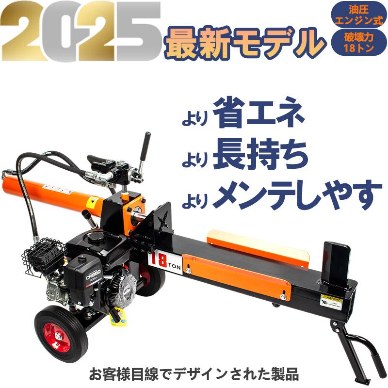 楽天市場】薪割り機 8tの通販 楽天市場】薪割り機 8tの通販