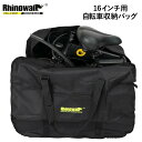 16インチ折りたたみ自転車収納バッグ ポータブルバッグ RF161 | ロゴ黄色 輪行バッグ 袋 電車 持ち運び 交通機関 旅行 持ち運び移動 rhinowal...