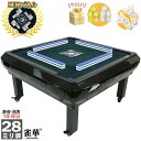 全自動麻雀卓 プレゼント実施 マージャン卓 サイコロパネル 雀荘28ミリ牌×2面+赤牌点棒 静音 麻雀テーブル ブラック 家庭用 娯楽 練習 プレゼントZD-O...