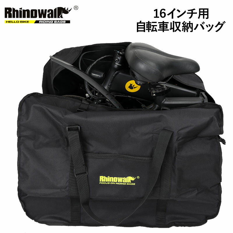 折りたたみ自転車 RF161 収納バッグ 16インチ対応 キャリングバッグ ポータブルバッグ ロゴ黄色 輪行バッグ 電車 持ち運び 交通機関 持ち運び便利 16inch 自転車袋 サイクリング ツーリング 軽量マルチ 折畳み キャリー