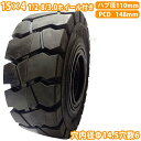 フォークリフト タイヤ 新品 ノーパンクタイヤ ホイール付 セット済 1本 15×41/2-8/3.0タイヤ 取付ボルト穴径14.5mm×6 ハブ穴径110mm...