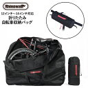 折りたたみ自転車 RK14 収納バッグ 14インチ対応 キャリングバッグ ポータブルバッグ ロゴ赤 輪行バッグ 電車 持ち運び 交通機関 持ち運び便利 14イン...