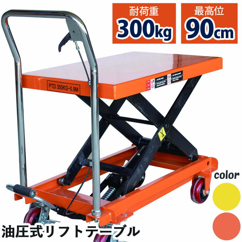 楽天市場】リフト台車300kgの通販 楽天市場】リフト台車300kgの通販