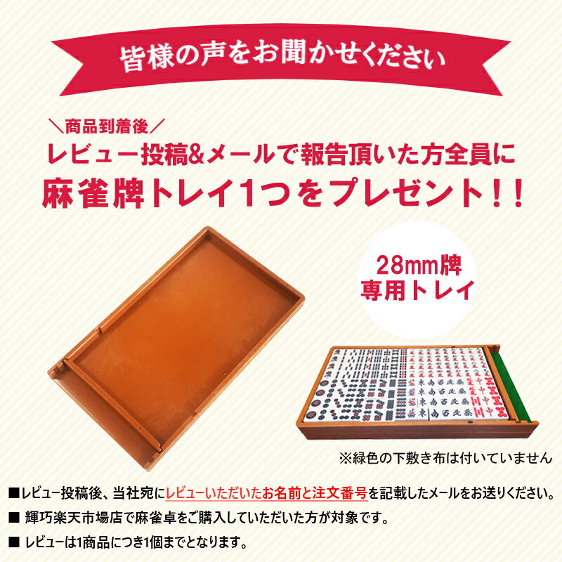 送料無料 全自動麻雀卓 点数表示 折りたたみ 安全shopping 麻雀牌28ミリ牌 2面 赤牌 静音 家庭用 雀卓 麻雀 自動卓 全自動卓 折り畳み式 折畳脚 雀荘 マージャン 麻雀台 麻雀牌セット 雀荘牌28ミリ牌 2面 家族 28ミリ 自動麻雀 Zd Jf Hx マージャン卓 麻雀テーブル