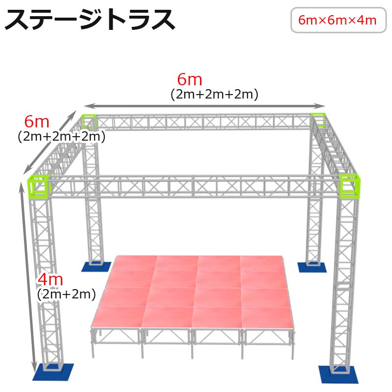 トラスセット ステージトラス 6×6×4m 軽量...の商品画像