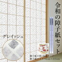 大直 (ONAO) 強さ約4倍一段分1枚ずつ切れてる障子紙 無地 10枚入り