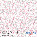 ＼5月の連休まだ間に合う／リメイクシート2m おしゃれ 少量 簡単 貼れる カッティングシール 花(プリムローズ) デコスタイル/GEKKO 45cm 10238ドイツ製壁紙シール