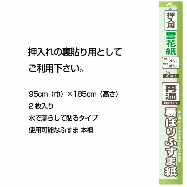 �ڸ����۲������΢Ž���Ѥդ��޻� ���ֻ� 95cm��185cm 2���� ���Ȥä�Ž��Ƽ��� �դ��� �� Ž���ؤ� UK-1