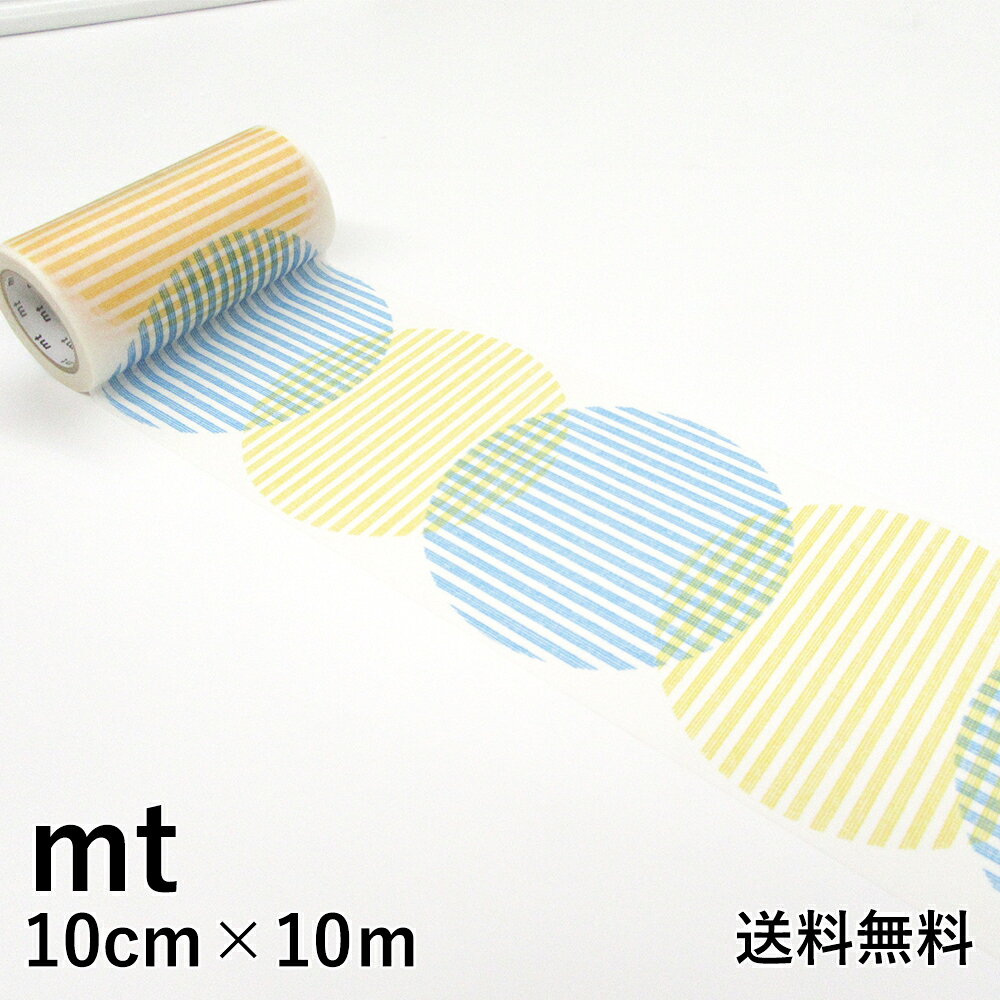 【買い回りに最適】数量限定 マスキングテープ 幅広 マスキングテープ mt CASA なつ MTCAS002 10cm×10m 送料無料