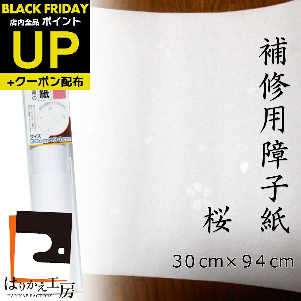 ��Ķ�ݥ����UP+�����ݥ��佤�Ѿ�һ� �� 30cmx94cm2���� �ڥåȤΰ����ߤ��䤪���ͤΤ�������� P-145 ĥ���ؤ� ���礦������ �߸ˤ鷺��