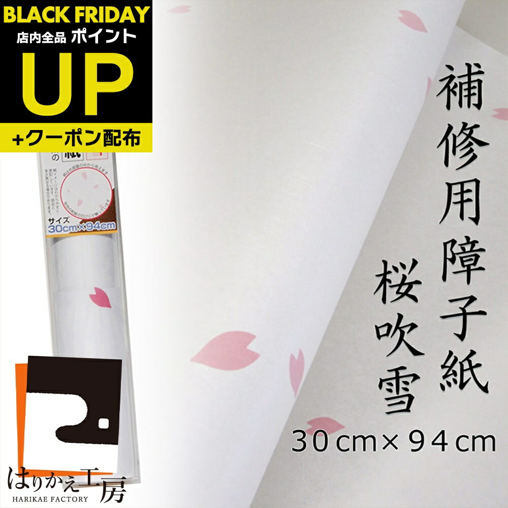 ��Ķ�ݥ����UP+�����ݥ��佤�Ѿ�һ� ������ 30cmx94cm 2�����ڥåȤΰ����ߤ��䤪���ͤΤ�������� P-149 ĥ���ؤ� ���礦������ �߸ˤ鷺��