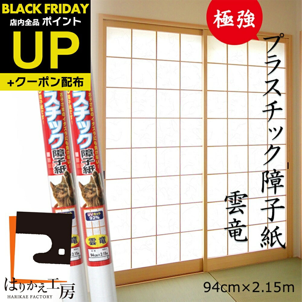 ĶݥUP+ݥ󡿾һ ץ饹å ˶ ε 94cmx2.15m12 ξ̥ơפŽ륿 ƥåޡ  뤤 ʥ...