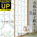 \超ポイントUP+クーポン/送料無料 プラスチック障子紙セット シャボン玉 2枚入〜+両面テープ かわいい おしゃれ 92cm×2.15m RS-007 破れに...