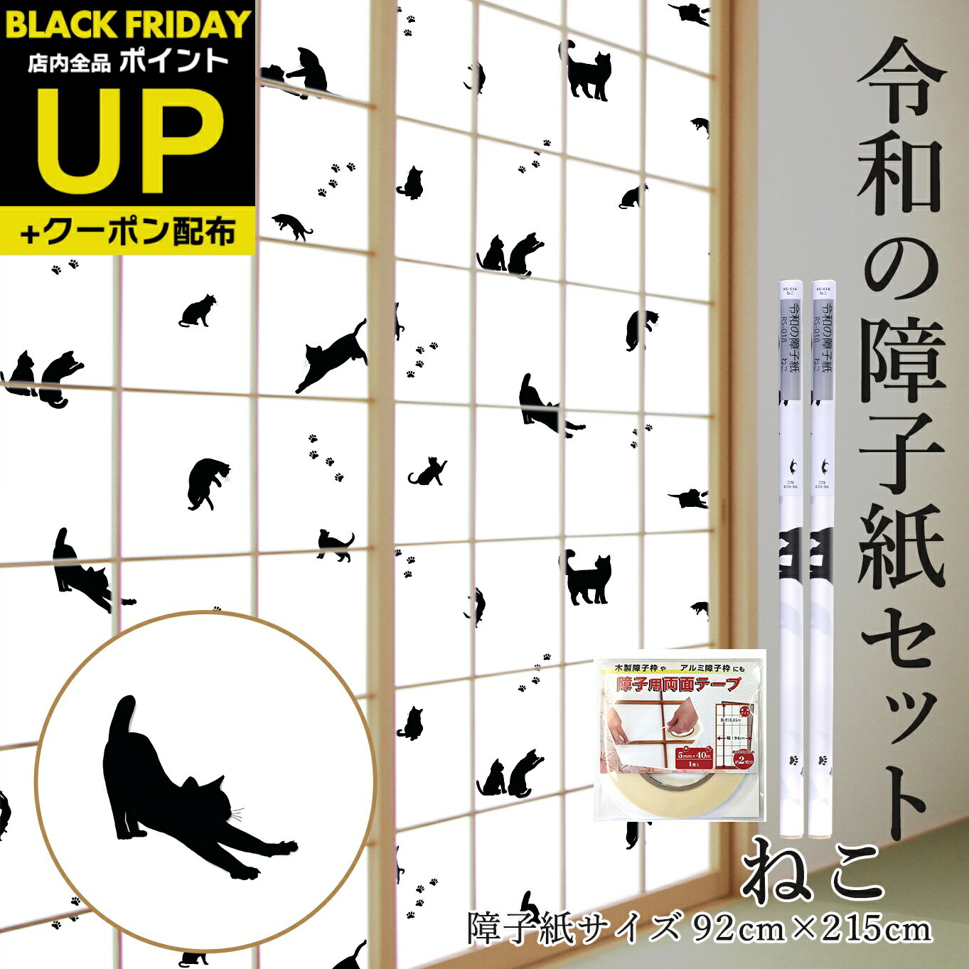 ĶݥUP+ݥ¤ξһ楻å ץ饹åå ͤ 2+ξ̥ơ 92cm2.15m RS-018 ˤˤ  襤...