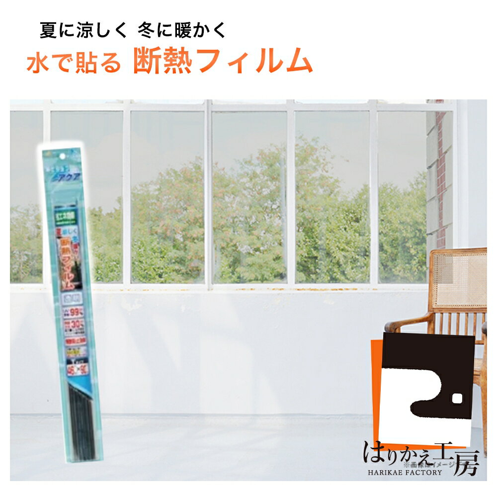 楽天市場】紫外線・赤外線カットフィルム 透明の通販 楽天市場】紫外線・赤外線カットフィルム 透明の通販