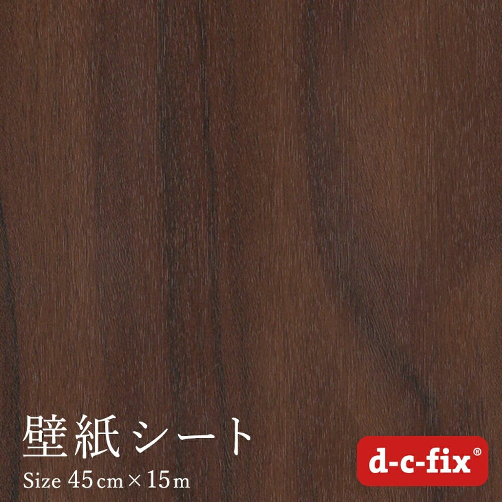 ＼決算セール中／リメイクシート d-c-fix 木目柄/ウォルナット 45cm/90cm×15m ドイツ製 200-1682 200-5176カッティング用シート