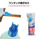 5日ポイントアップデー! ワンタッチ障子のり 150g 障子戸約4枚分 貼りやすいチューブ型 でんぷん HN001