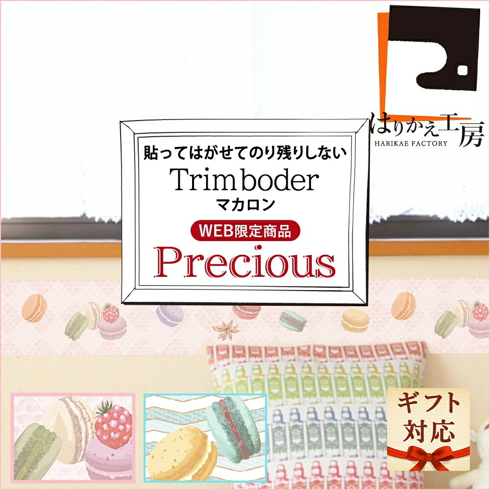 ڸۥȥܡ  Ϥɻ Precious ޥ ԥ󥯥֥롼2 10cm250cm    ƥå ץ쥼 佤 ´   ե