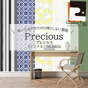 \15日超ポイントバック祭り/【公式】壁紙 シール はがせる リメイク シート 90cm×2.5m 貼ってはがせてのり残りしない壁紙 Precious IJP JK【WEB限定】おしゃれ 洋風 和風 北欧 個性的