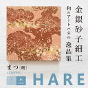 \20日エントリーでポイント5倍/【公式】アートパネル モダン 和 まつ 曙 -hare- おしゃれ 逸品集 金銀砂子細工 職人の手作業による伝統工芸品 床の間