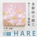 \20日エントリーでポイント5倍/【公式】アートパネル モダン 和 うめ 春梅 -hare- おしゃれ 逸品集 金銀砂子細工 職人の手作業による伝統工芸品 床の間