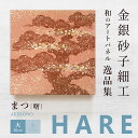 \10日ポイント最大16倍/【公式】アートパネル 和風 まつ 曙(大)新シリーズ-hare おしゃれ インテリア 逸品集 金銀砂子細工 職人の手作業による伝統工...