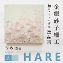 \10日ポイント最大16倍/【公式】アートパネル 和風 うめ 寒梅(大)新シリーズ-hare おしゃれ インテリア 逸品集 金銀砂子細工 職人の手作業による伝統...