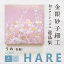 \10日ポイント最大16倍/【公式】アートパネル 和風 うめ 春梅(大)新シリーズ-hare おしゃれ インテリア 逸品集 金銀砂子細工 職人の手作業による伝統...