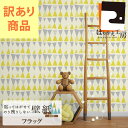【公式】<訳あり> 品質は◎ はがせる壁紙 シール フラッグ 90cm×2.5m おしゃれ 賃貸 シンプルのリ付き はがし剤不要 JK9055m 在庫限り