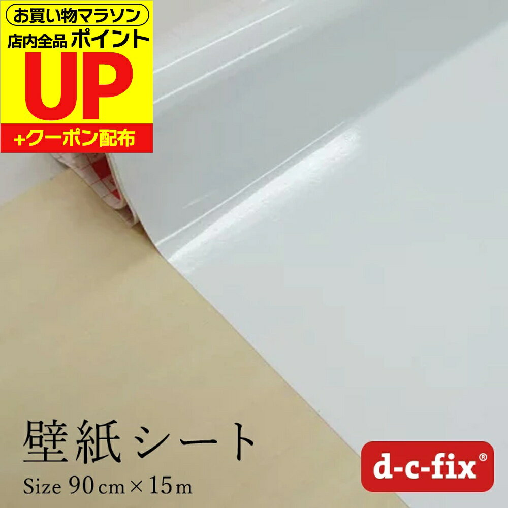 �ɻ楷����15m �������Ǵ�ñ��Ž��� d-c-fix �Ĥ䤢���� 90cm�ҡ�15m �ɥ����� 200-5145