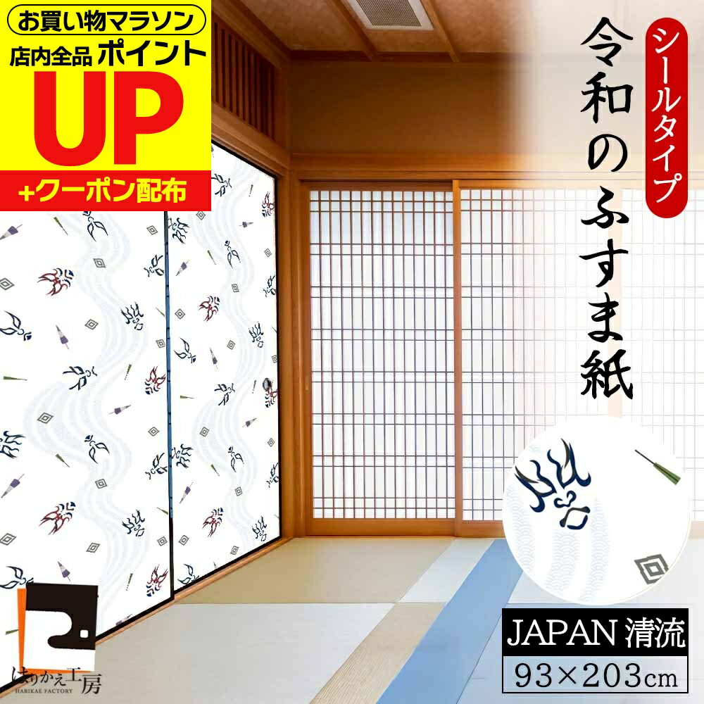 楽天市場】´09（高さ（cm）200 ～）（障子・ふすま｜建具）：木材