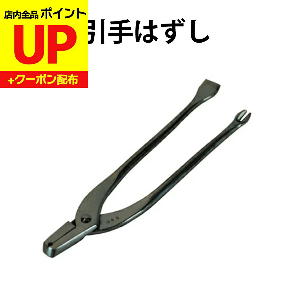 ＼15日超ポイントアップ+クーポン／引き手はずし ふすまの張り替え 引き手釘や枠の外しに使用 DO-19 くぎ抜き・釘起こし・バールの3役 ふすま 襖 便利 道具