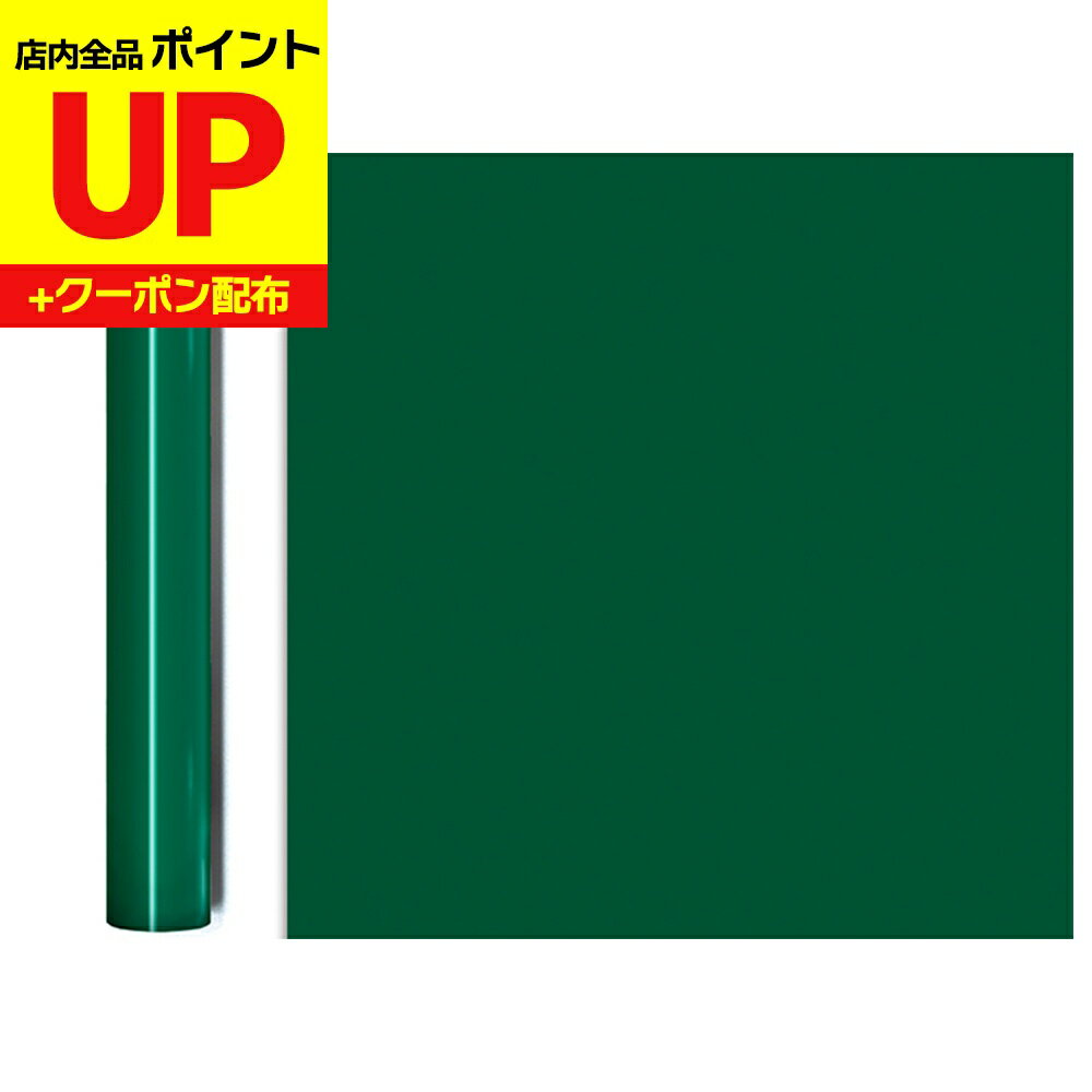＼15日超ポイントアップ+クーポン／リメイクシート 屋外 フォレストグリーン 100cm×10m OR613W オラカ..