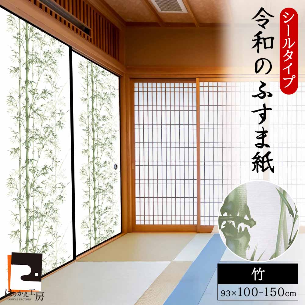 楽天市場】ふすま紙 竹の通販