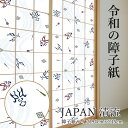 \ポイントアップ+クーポン/【公式】プラスチック障子紙JAPAN 清流 94cm×2.15m 1枚入 RS-020 隈取風 傘 川 張り替え 送料無料 しょうじ...