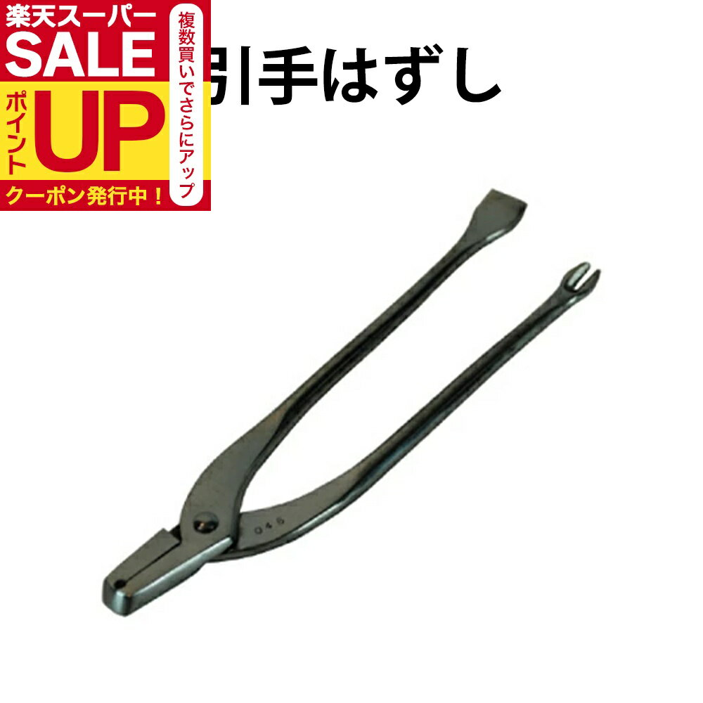 【公式】引き手はずし ふすまの張り替え 引き手釘や枠の外しに使用 DO-19 くぎ抜き・釘起こし・バールの3役 ふすま 襖 便利 道具